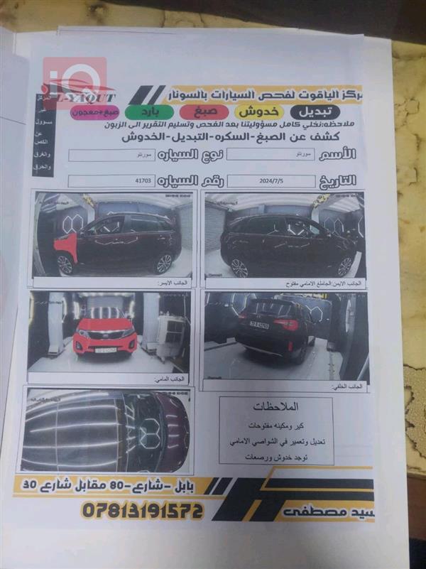 car image